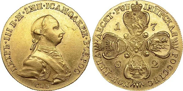 10 рублей, 1762, фото 1