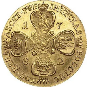 10 рублей, 1762, фото 2