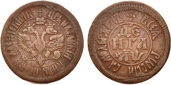 Денга, 1700, фото 1