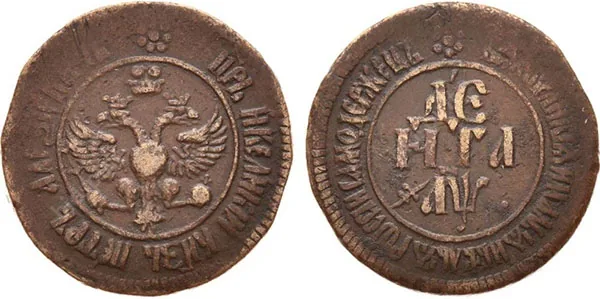 Денга, 1700, фото 1