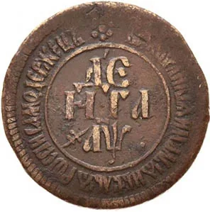 Денга, 1700, фото 2