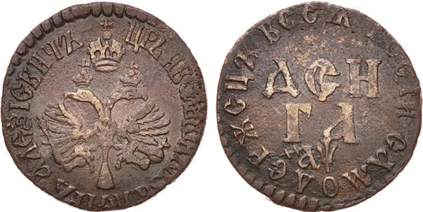 Денга, 1700, фото 1