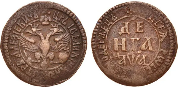 Денга, 1701, фото 1