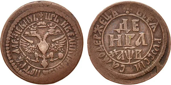 Денга, 1702, фото 1
