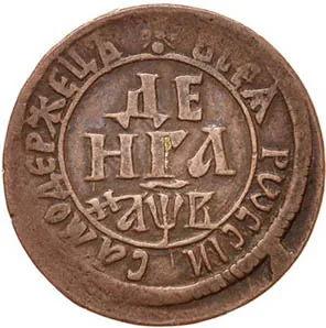 Денга, 1702, фото 2
