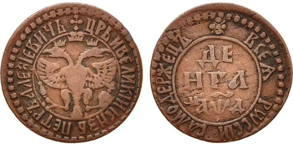 Денга, 1704, фото 1