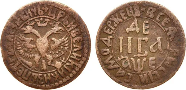 Денга, 1705, фото 1