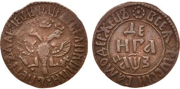 Денга, 1707, фото 1