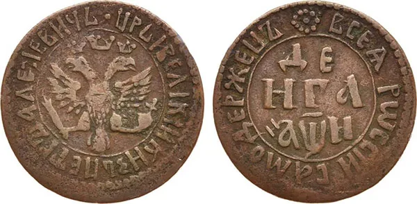 Денга, 1708, фото 1
